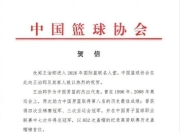 06年多哈亚运会回顾：王治郅狂砍28分，中国大胜卡塔尔的简单介绍
