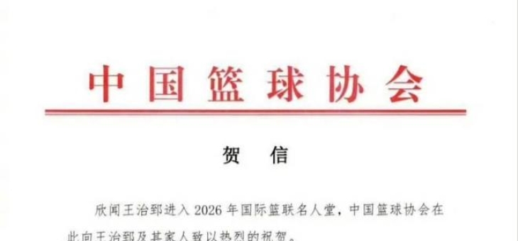 06年多哈亚运会回顾：王治郅狂砍28分，中国大胜卡塔尔的简单介绍
