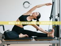 德甲巨人复苏！多特蒙德球员集体闪耀，剑指冠军荣耀！