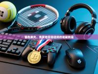 银色荣光，克罗地亚田径场的璀璨新星